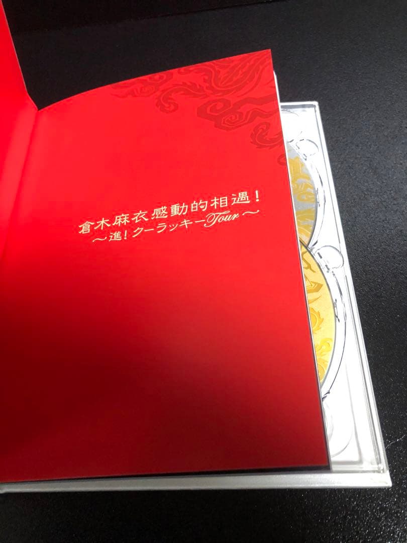 倉木麻衣DVD「感動的相遇！進！クーラッキーTOUR 」ファンクラブ限定受注品