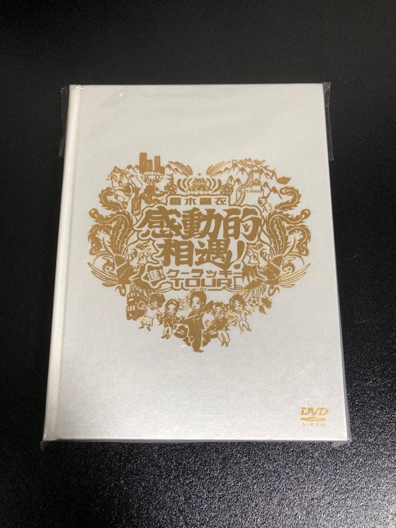 倉木麻衣DVD「感動的相遇！進！クーラッキーTOUR 」ファンクラブ限定受注品