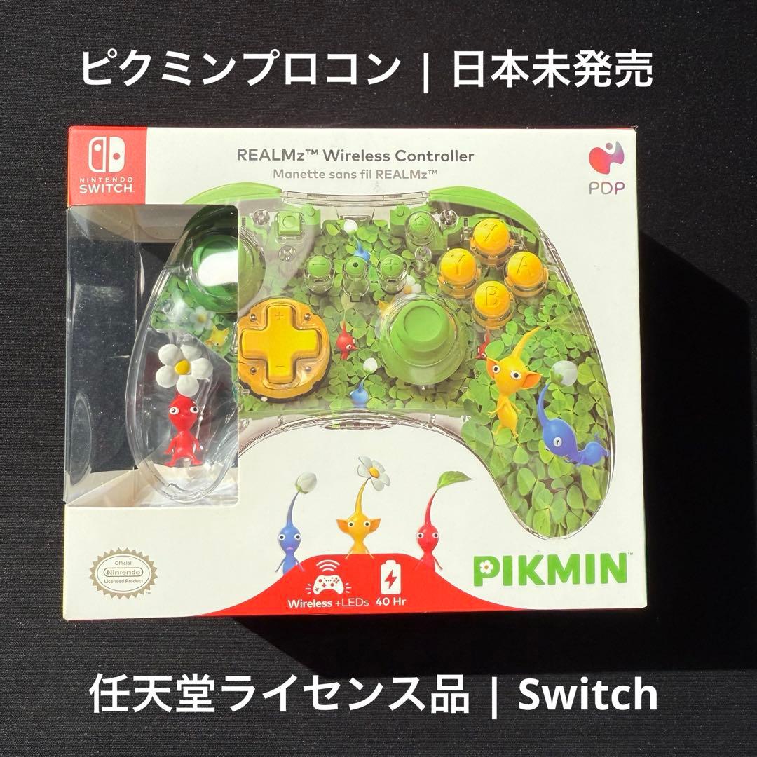 【新品未使用】ピクミンプロコン | 任天堂公式ライセンス | Switch |