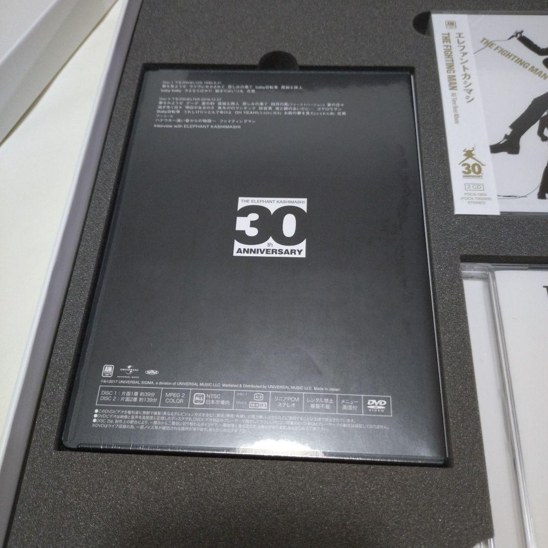 エレファントカシマシ「 THE FIGHTING MAN」デラックス盤