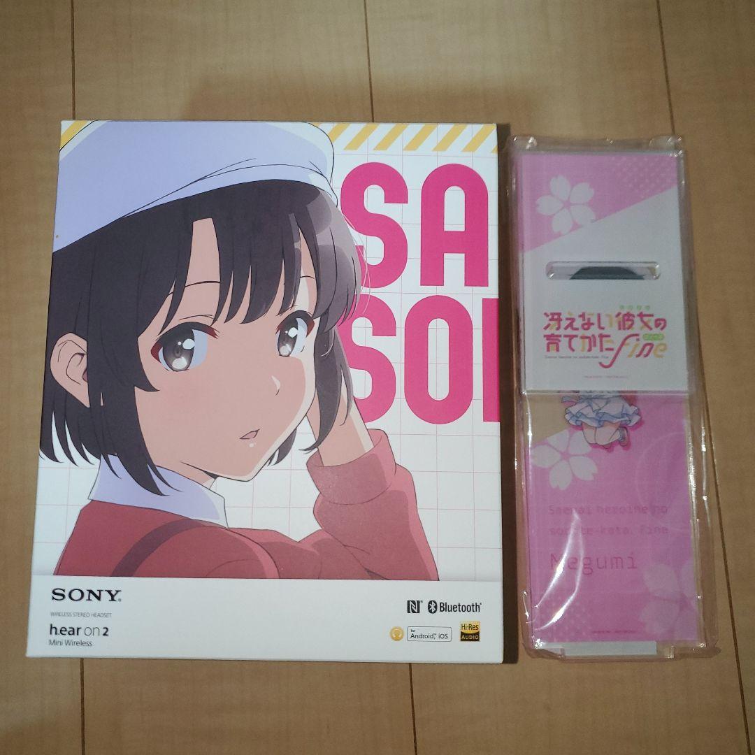 特典付き WH-H800 冴えない彼女の育てかた Fine スペシャルパッケージ