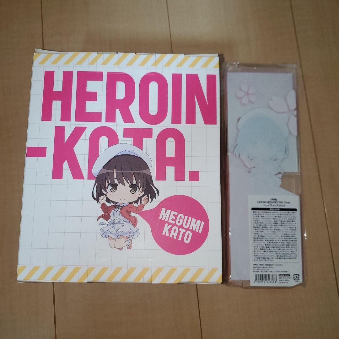 特典付き WH-H800 冴えない彼女の育てかた Fine スペシャルパッケージ