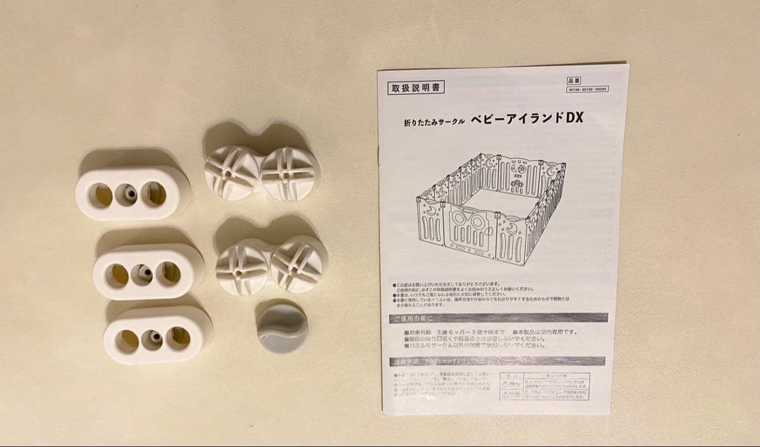 折りたたみサークル　ベビーアイランド　DX