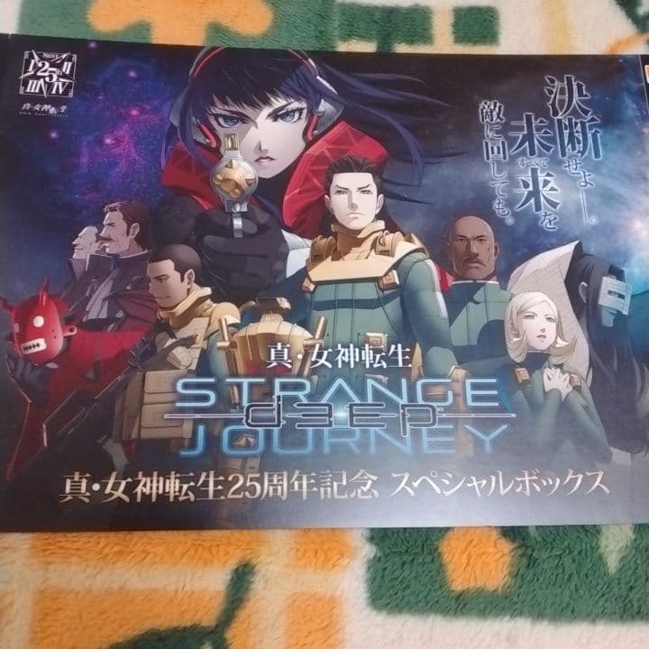 3DS 真・女神転生 DEEP STRANGE JOURNEYスペシャルボックス