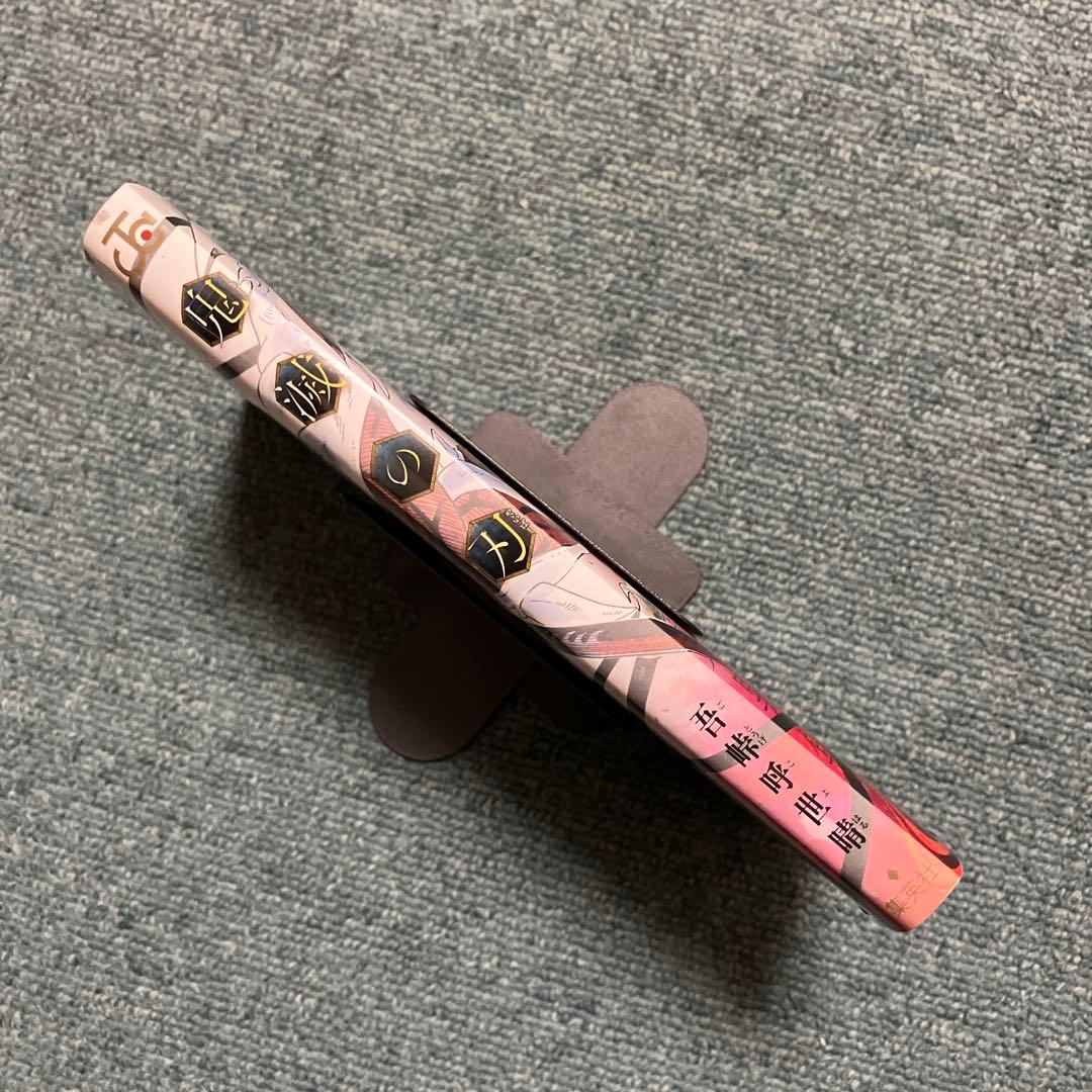 鬼滅の刃　超希少初版　1巻、非売品ブックカバー