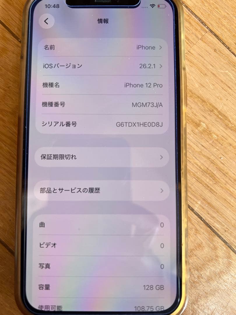 ！！背面割れ！！iPhone12 pro 本体 128GB ゴールド　アイフォン