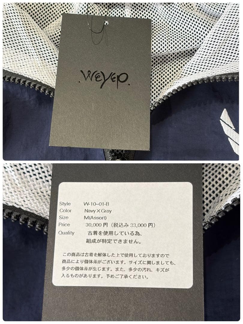 【新品タグ付】weyep 再構築 リメイク ミリタリージャケット 10周年 M