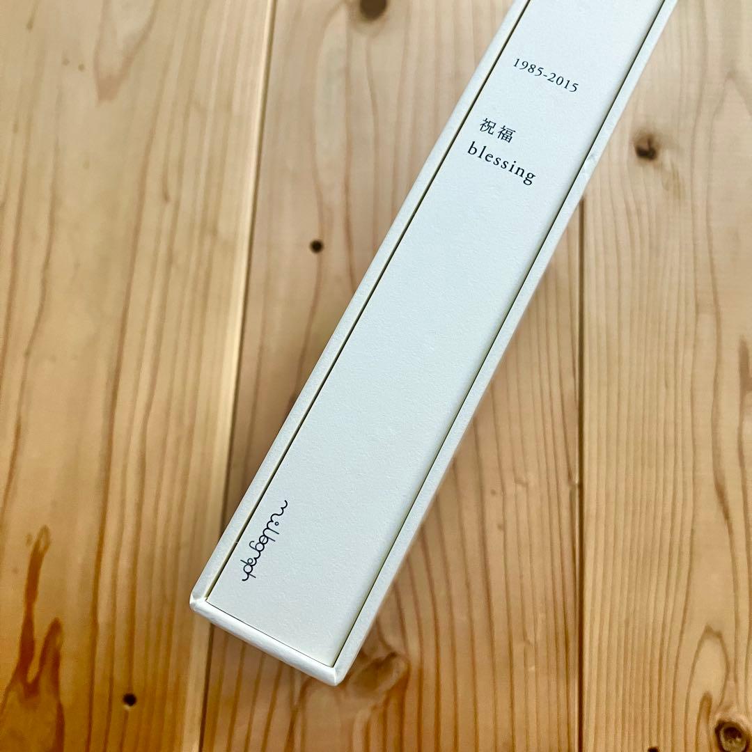 内藤礼 祝福 【サイン本】