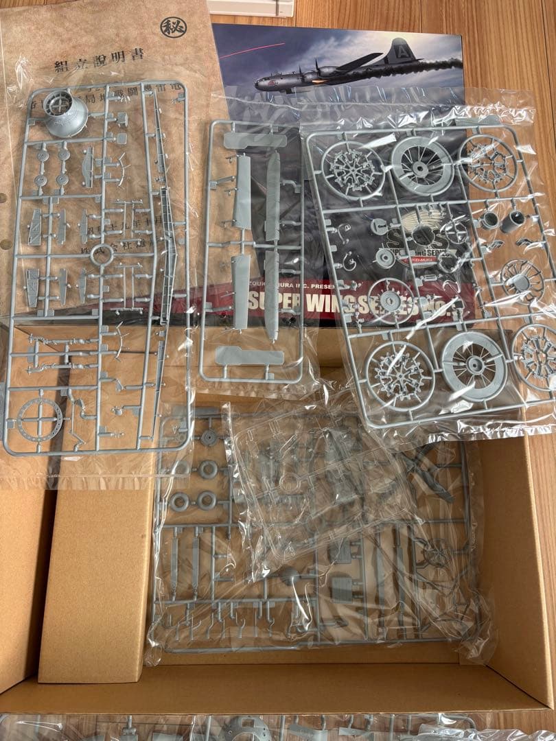 1/32 造形村 雷電➕パーツセット