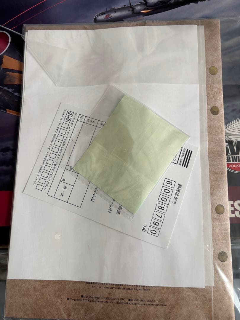 1/32 造形村 雷電➕パーツセット