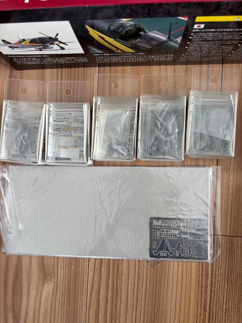 1/32 造形村 雷電➕パーツセット