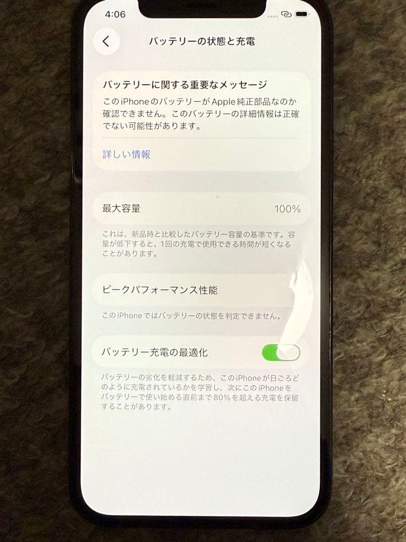 iPhone12pro 256gb パシフィックブルー