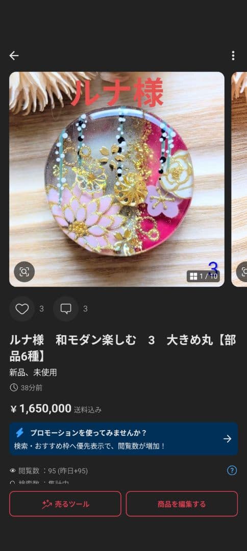 ルナ様　7点おまとめ専用ページ