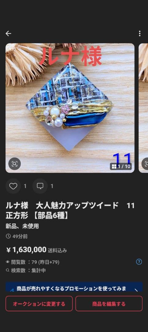 ルナ様　7点おまとめ専用ページ