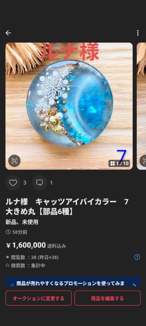 ルナ様　7点おまとめ専用ページ