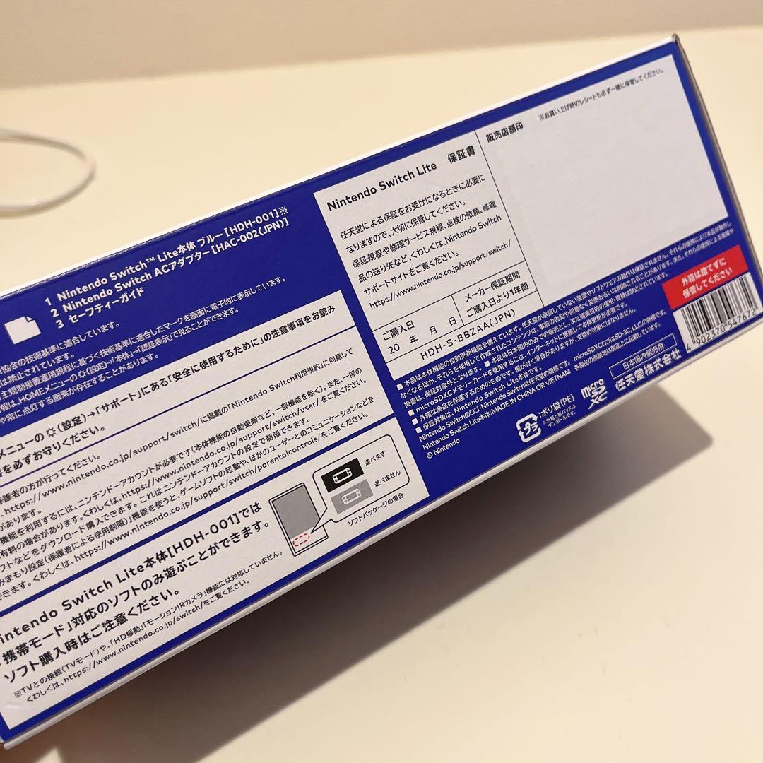 【新品未開封品】Nintendo Switch Lite ブルー