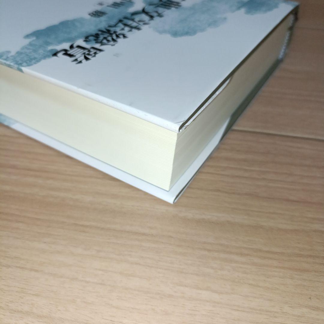 実例詳解 古典文法総覧