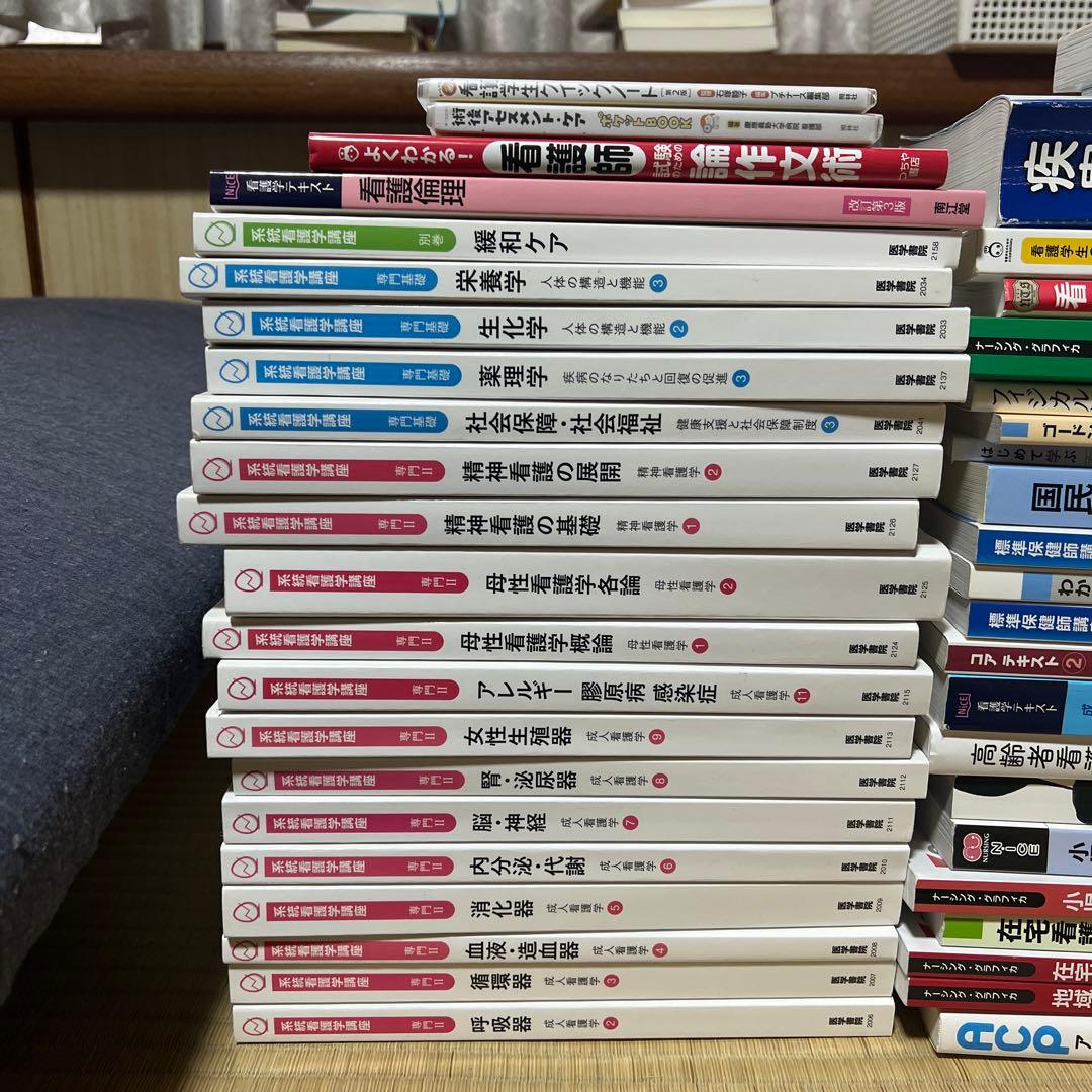 看護の教科書類