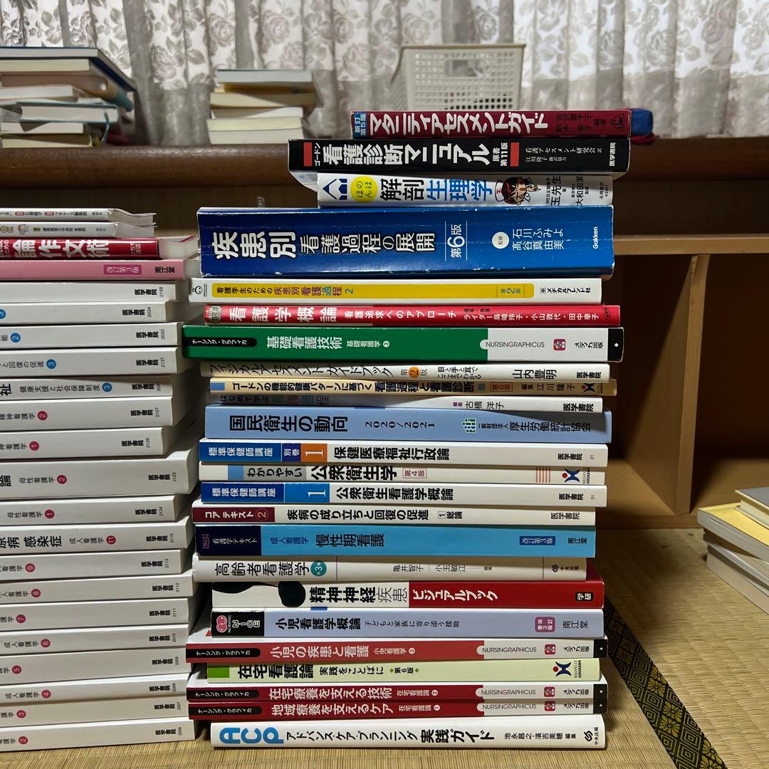 看護の教科書類