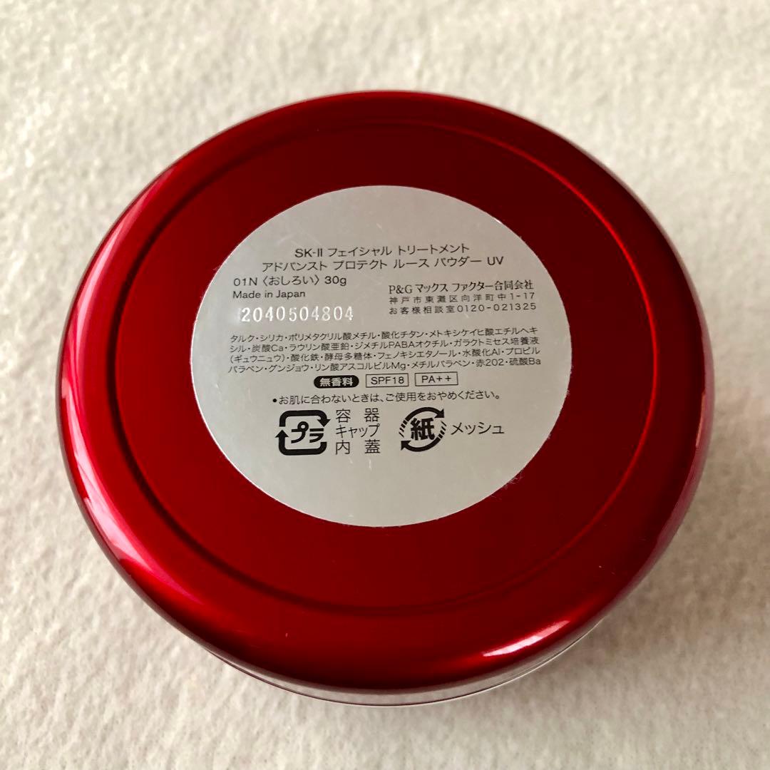 【中古品】SK-Ⅱ おしろい 30g