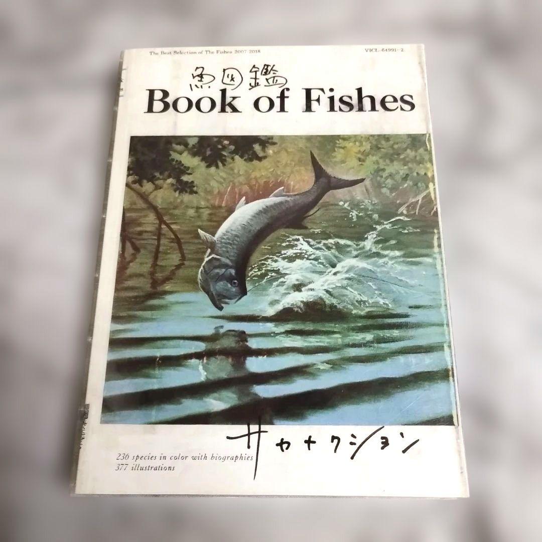 サカナクション『魚図鑑』期間生産限定盤2CD