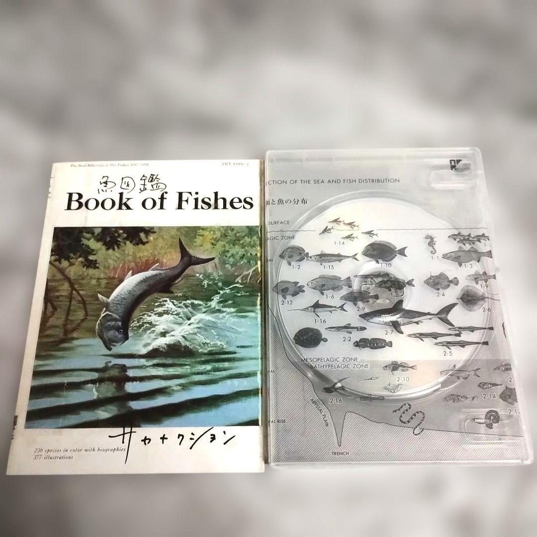 サカナクション『魚図鑑』期間生産限定盤2CD