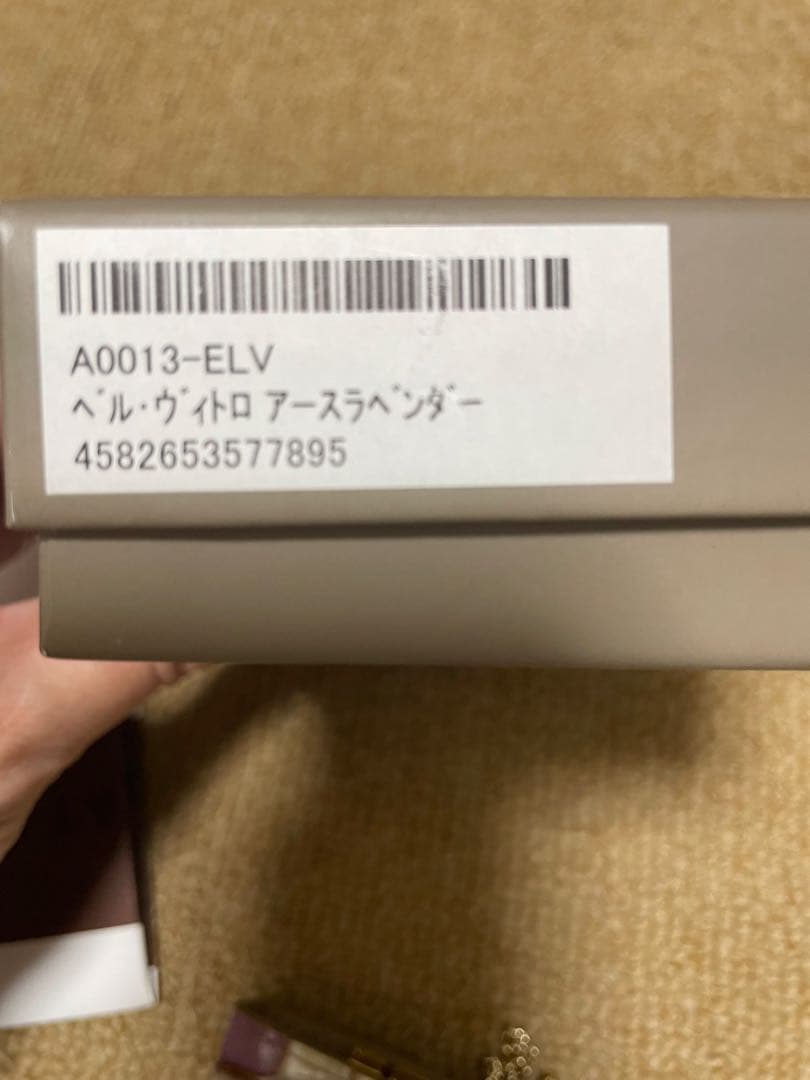 ATAO アタオ　ベルキーケース&ミニ財布　アースラベンダー　新品未使用品