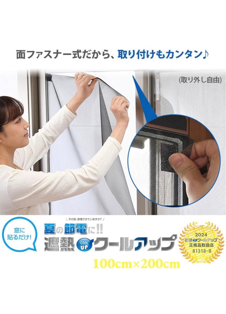 【未使用品】 「SEKISUI 遮熱クールアップ4枚」 バラ売り可