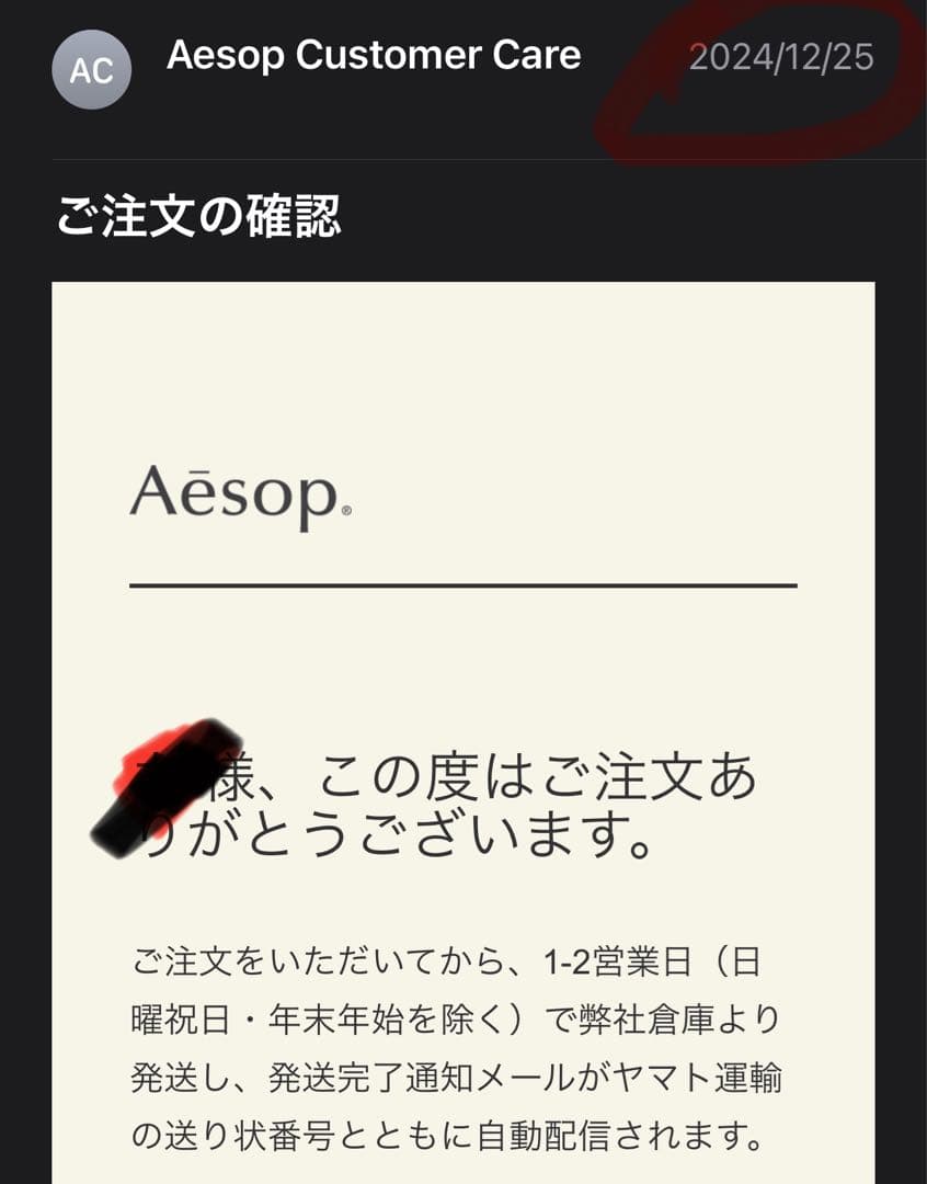 Aesop パセリアイクリームと　アイセラム
