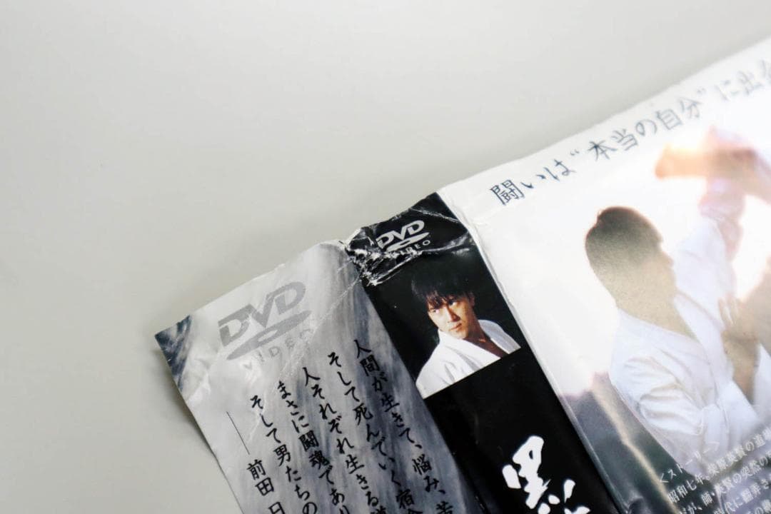 空手映画　DVD　黒帯 KURO-OBI 初回限定版2枚組 中達也直筆サイン入り