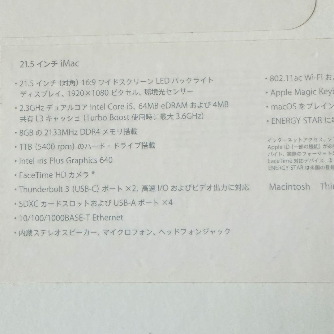 Apple iMac 21.5インチ 2017