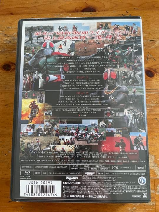 【未開封・ポスター付】 仮面ライダー THE MOVIE 4KリマスターBOX