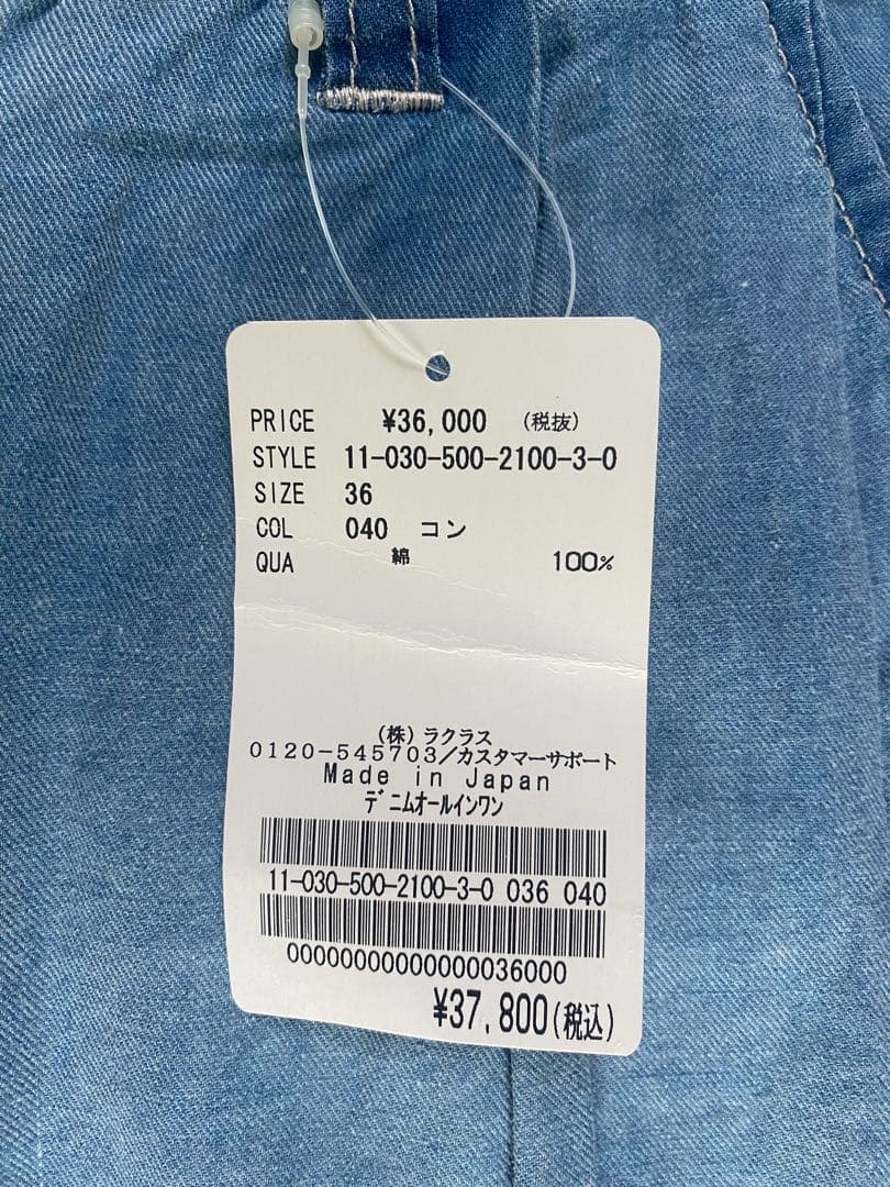 Deuxieme Classe購入★オールインワンデニム