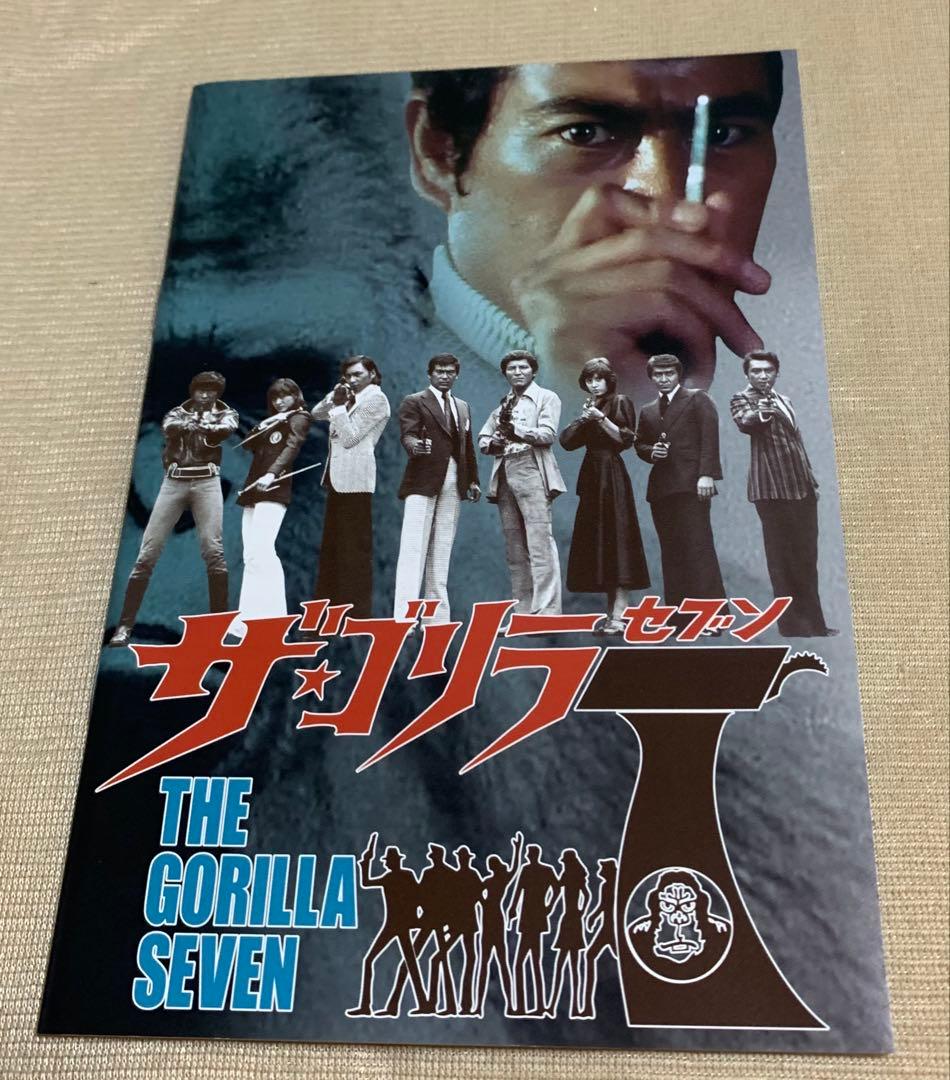 「ザ・ゴリラ7 」DVD-BOX デジタルリマスター版〈6枚組〉