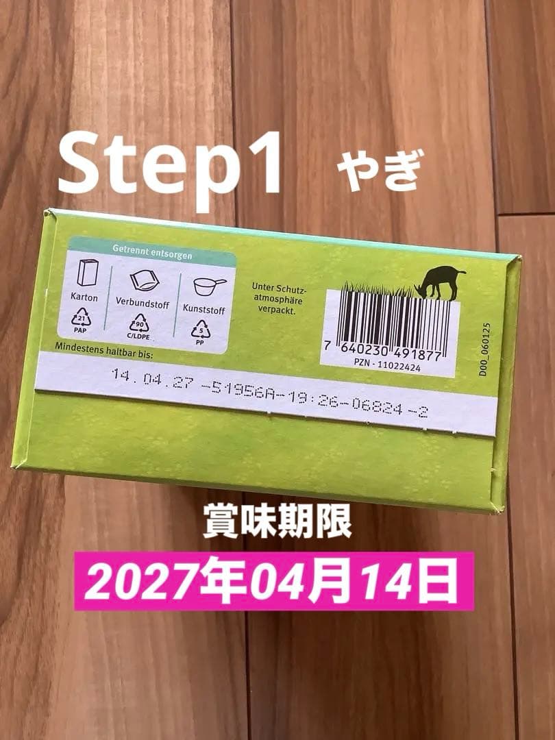 【宅急便】Holle(ホレ)Bio やぎ山羊ミルクSTEP1(生後0日〜) ３箱