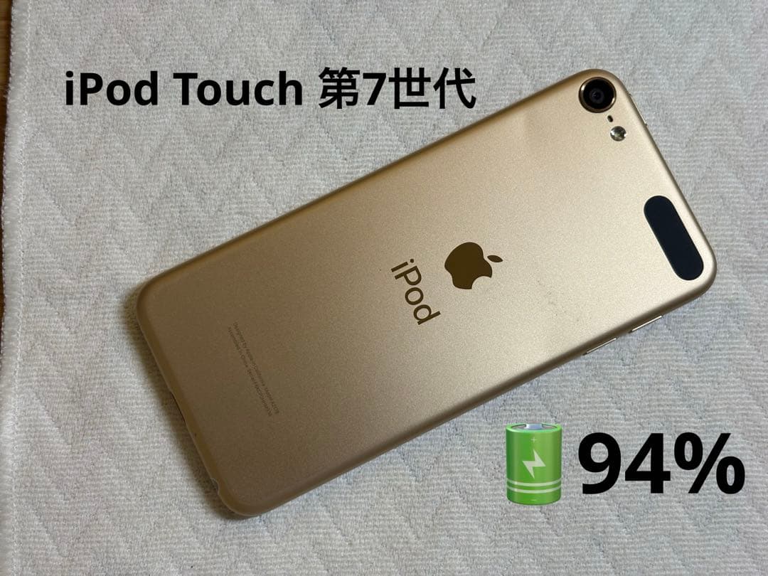 Apple iPod Touch 第7世代 ゴールド 美品 32GB