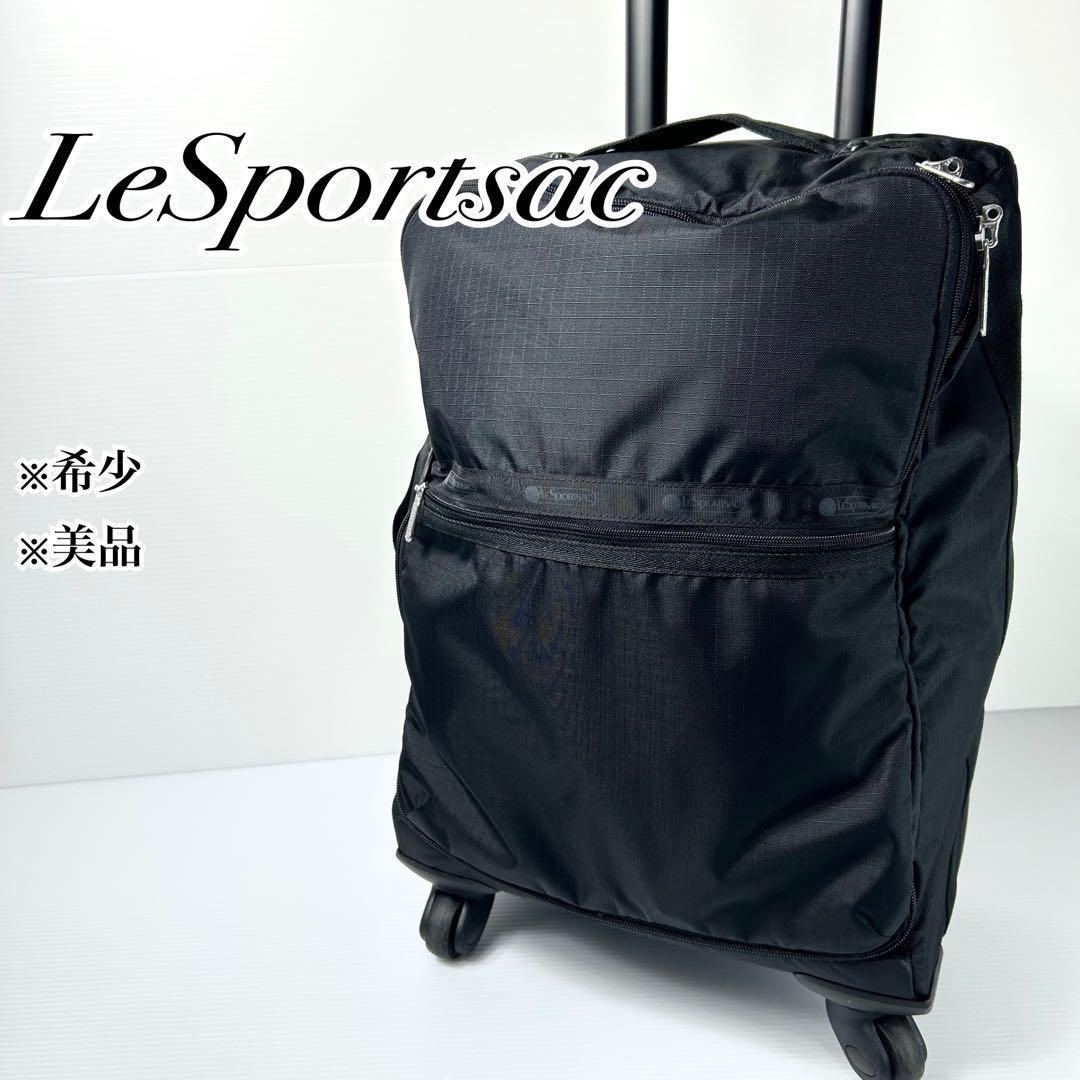入手困難 美品☆LeSportsac キャリーケース スーツケース ブラック