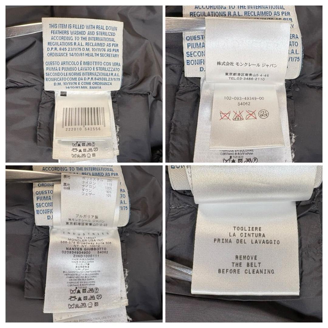 【美品】MONCLER ナンテス ベルト付き ロングダウンコート グレー 0