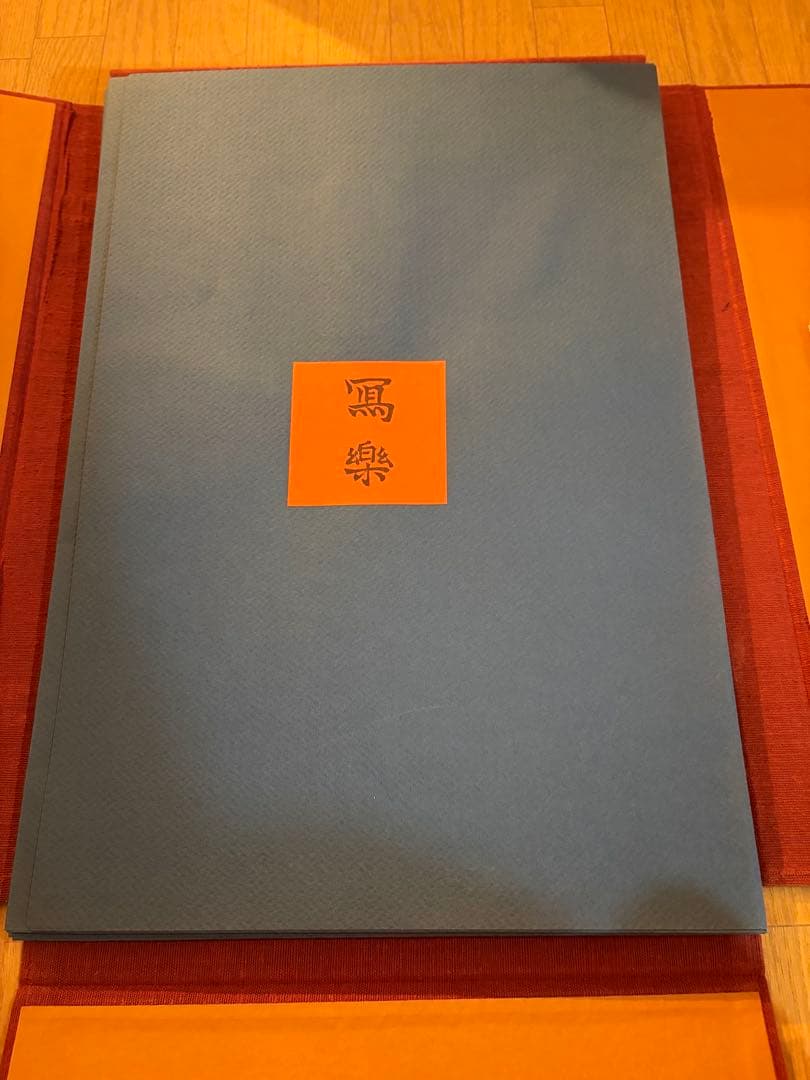 浮世絵 高見澤研究所 6大家撰 木版画 希少 古物 大特価