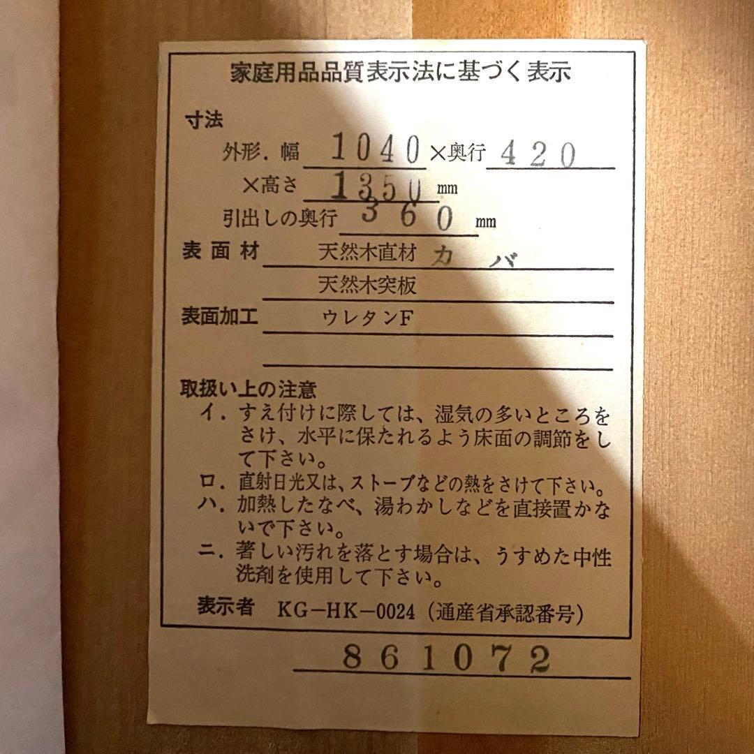 tomoさま専用 チェスト♪