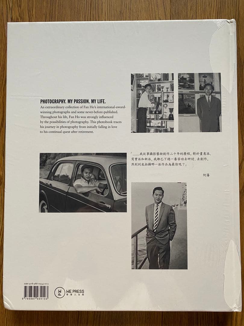 FAN HO 写真集　ファン・ホ　PHOTOGRAPHY, MY PASSION
