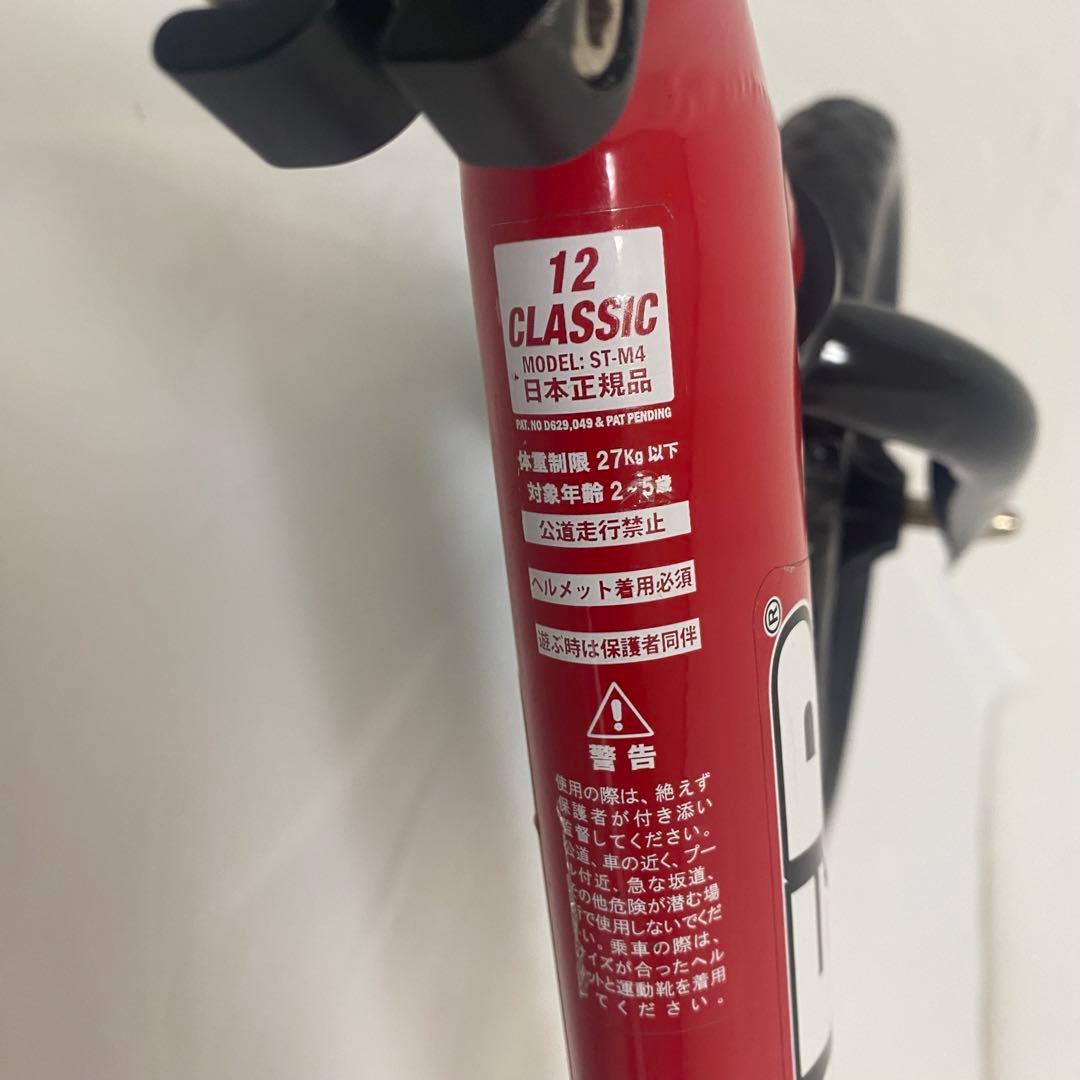 【美品】STRIDER ストライダー レッド 赤 12インチ SPORT