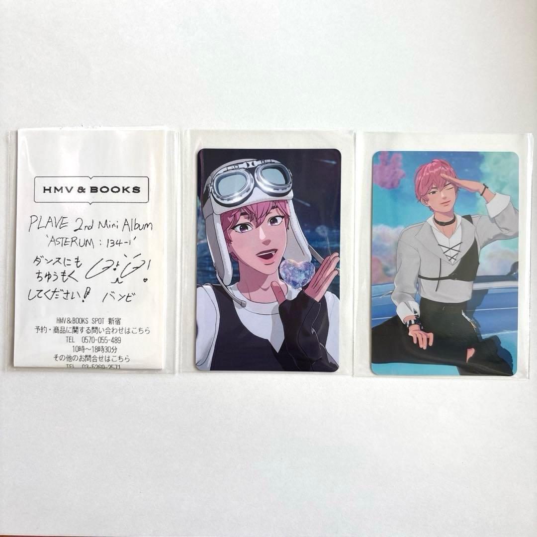PLAVE プレイブ ASTERUM HMV 特典トレカ 2種 バンビ