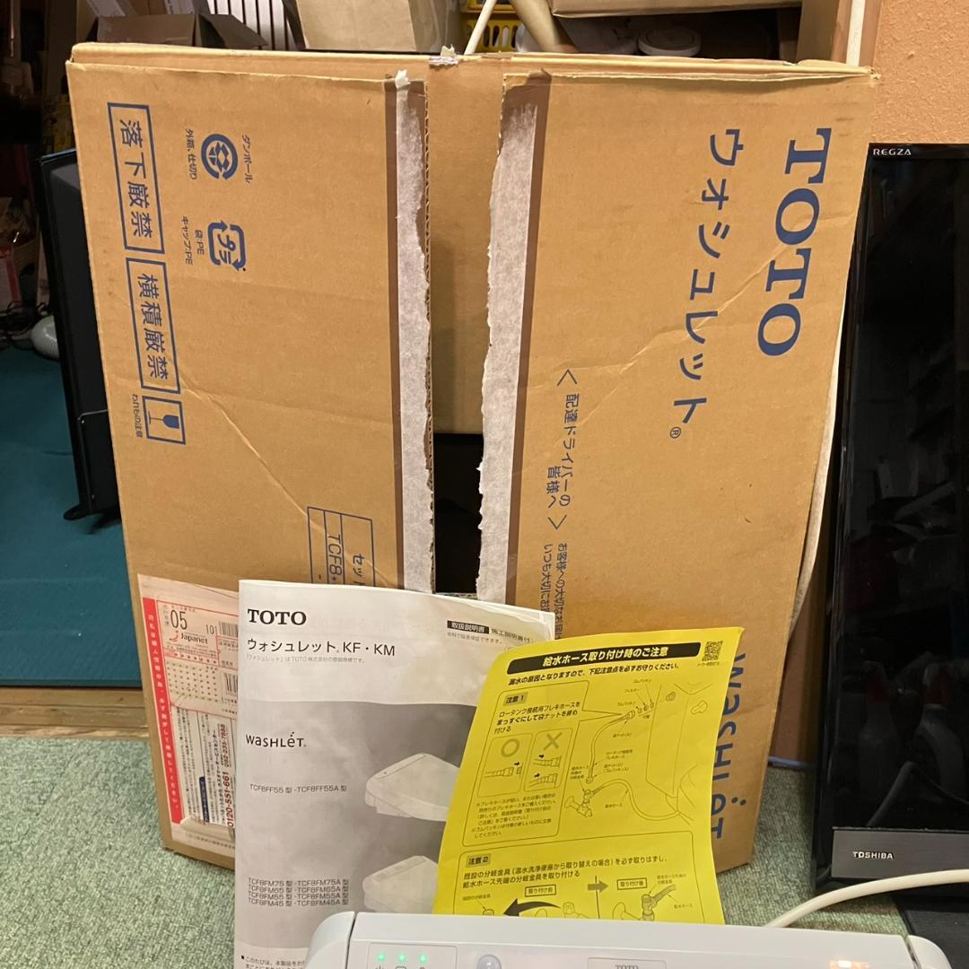 TOTO ウォシュレット 温水洗浄機 TCF8M45 #NW1 上位モデル