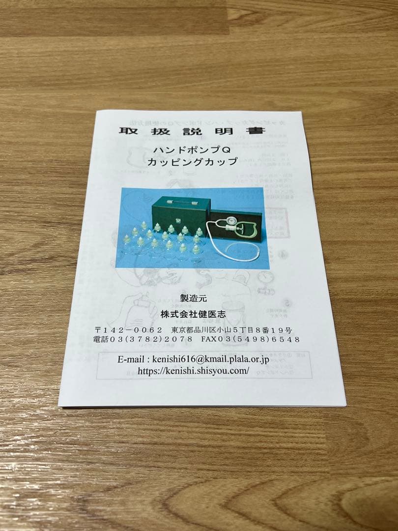 健医志 プラRP16セット 日本製 吸い玉 オリジン医科工業 吸引機 セット