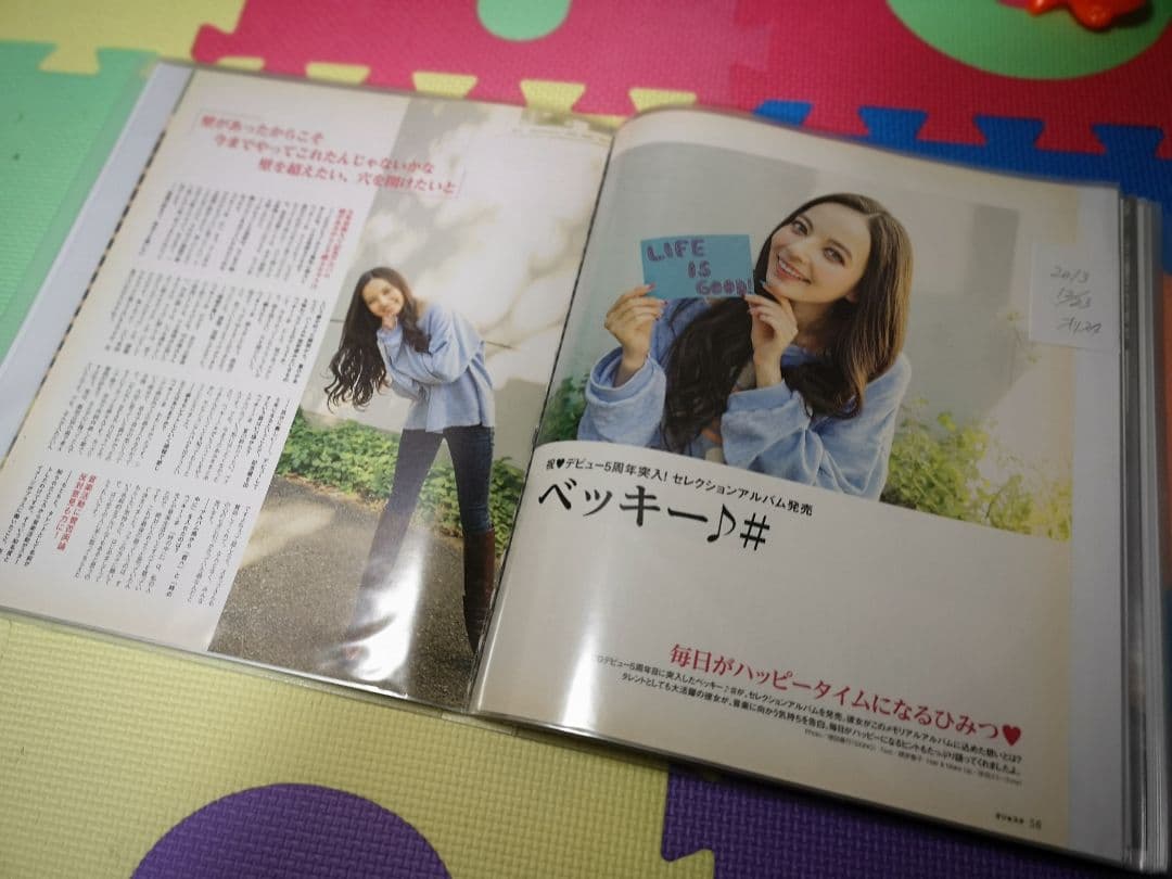 ベッキー(1冊200円計算)42冊分111ページ切り抜きしファイリング済み