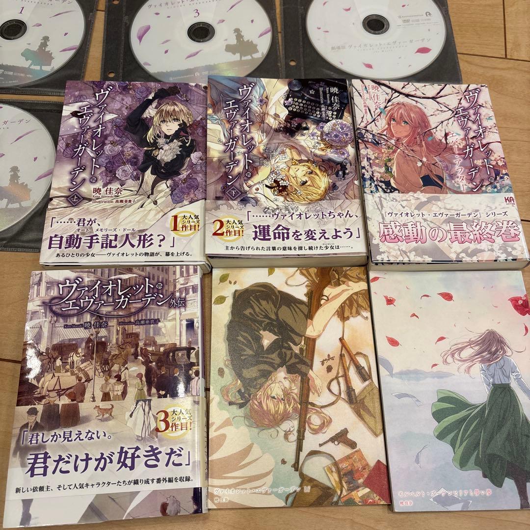 値下げします！【DVD全巻セット、小説セット】ヴァイオレットエヴァーガーデン