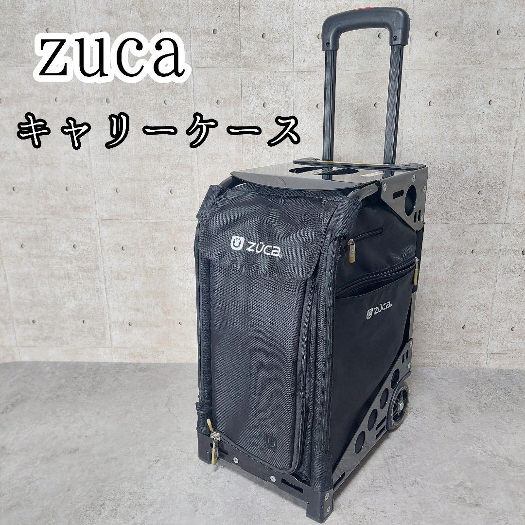 ZÜCA 座れるキャリーバッグ キャリーケース zuca 機内持ち込み可