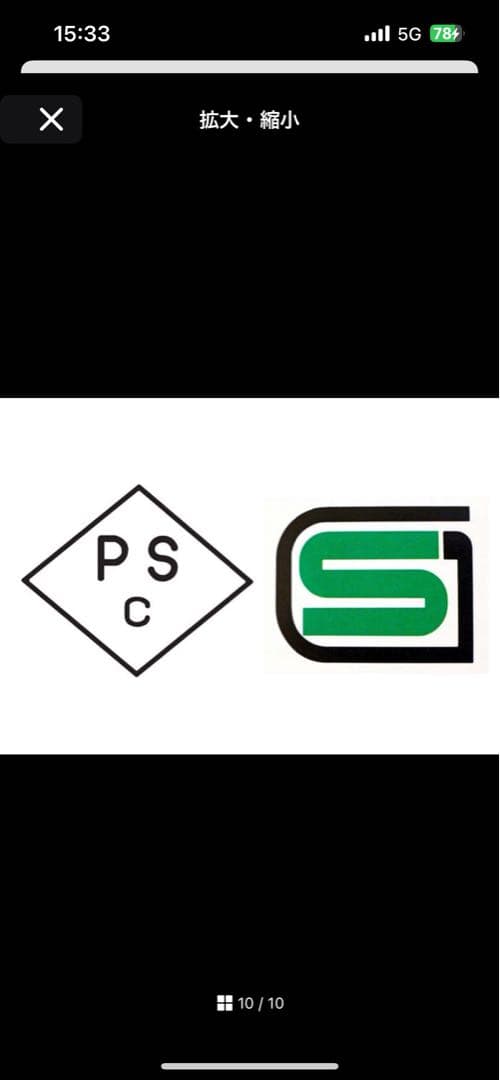 セキュリティ・セーフティ BIG