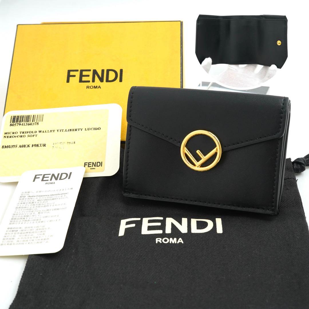 ✨プレゼント梱包✨　FENDI ミニ財布　ズッカ　ズッキーノ　エフイズ